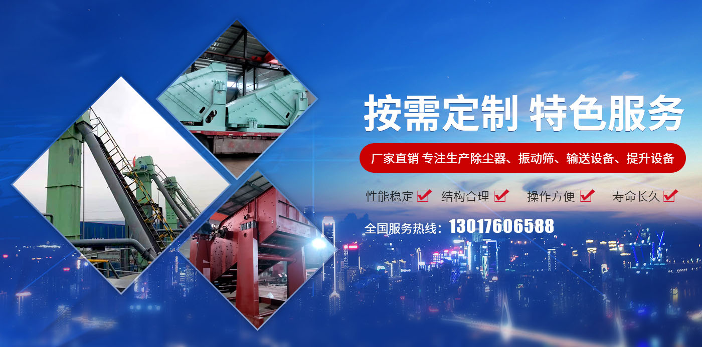 新鄉縣好色先生AVAPP下载機械設備有限公司
