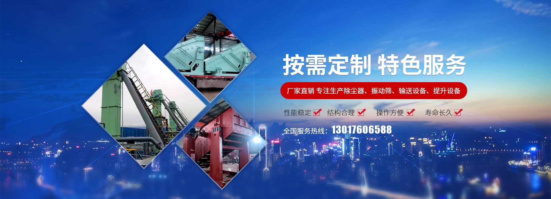 新鄉縣好色先生AVAPP下载機械設備有限公司